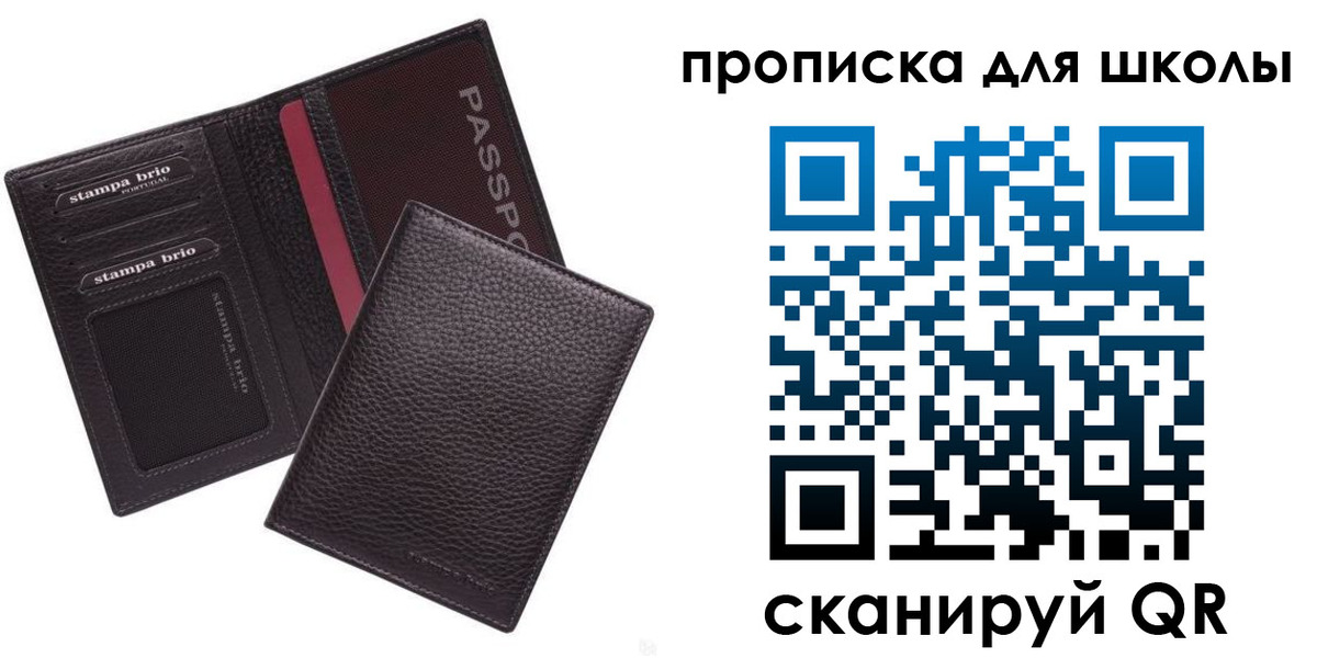 временная прописка в Грязях